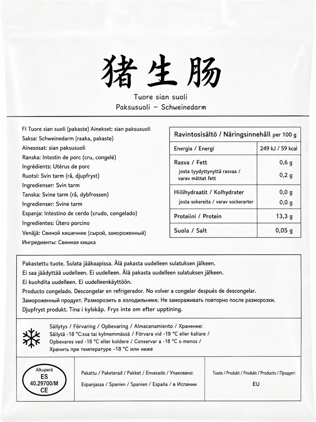 JASMINE Pig Uterus Raw - Doi Truong
