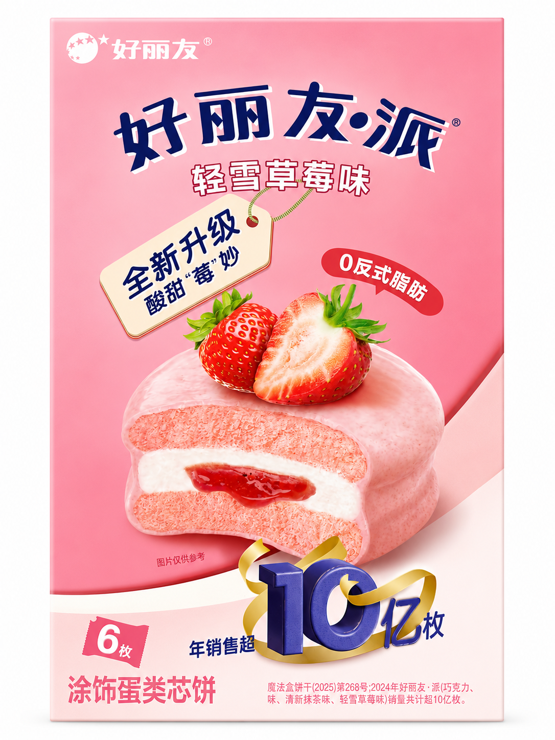 HLJ Chocopie Strawberry Custard Cake 210G