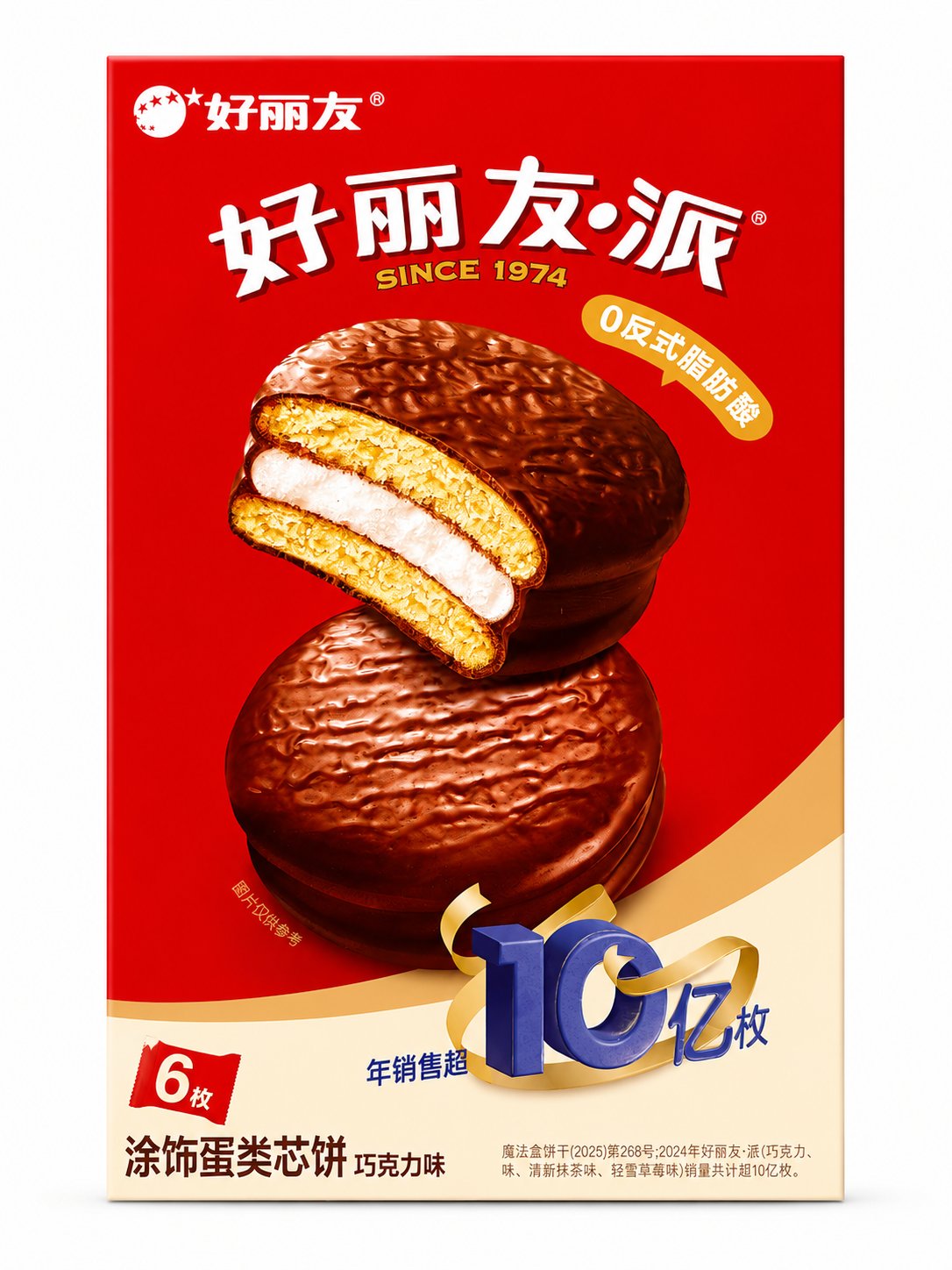 HLJ Chocopie Chocolate Custard Cake 210G