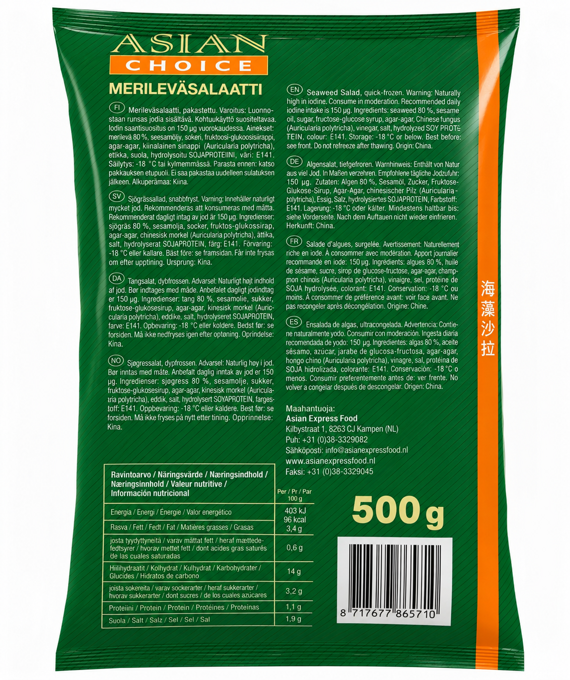 ASIAN CHOICE Seaweed Salad Wakame 500 G